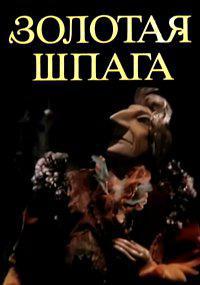 ������� ����� (1991, ������ ������)