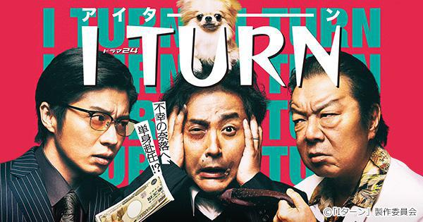 I Turn (2019, постер фильма)