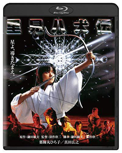 Легенда о восьми самураях (1983, постер фильма)