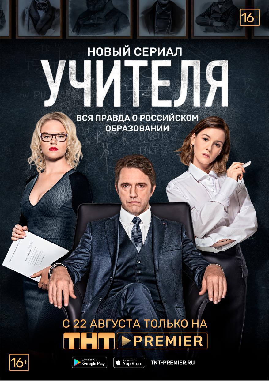 ������� (2019, ������ ������)