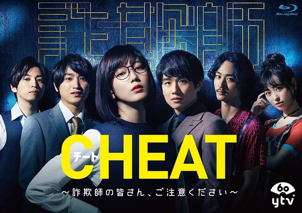 Cheat:  ,   (2019,  )