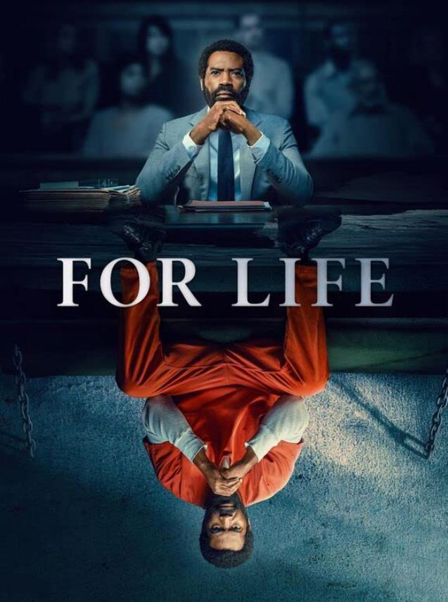 За жизнь (2020, постер фильма)