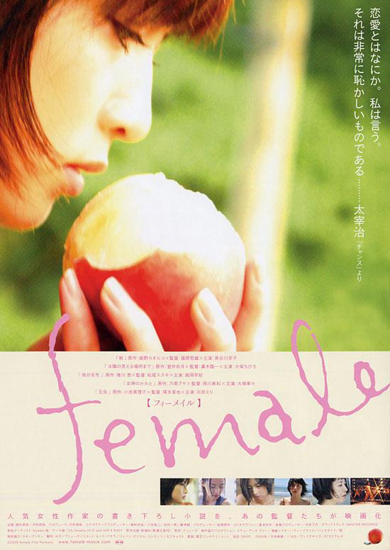 Женщина (2005, постер фильма)