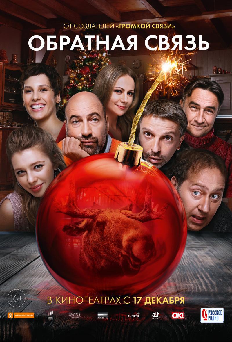 �������� ����� (2020, ������ ������)