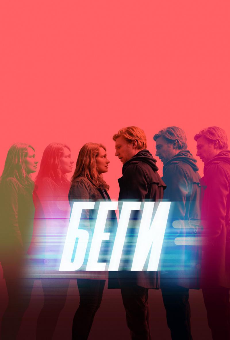 ���� (2020, ������ ������)