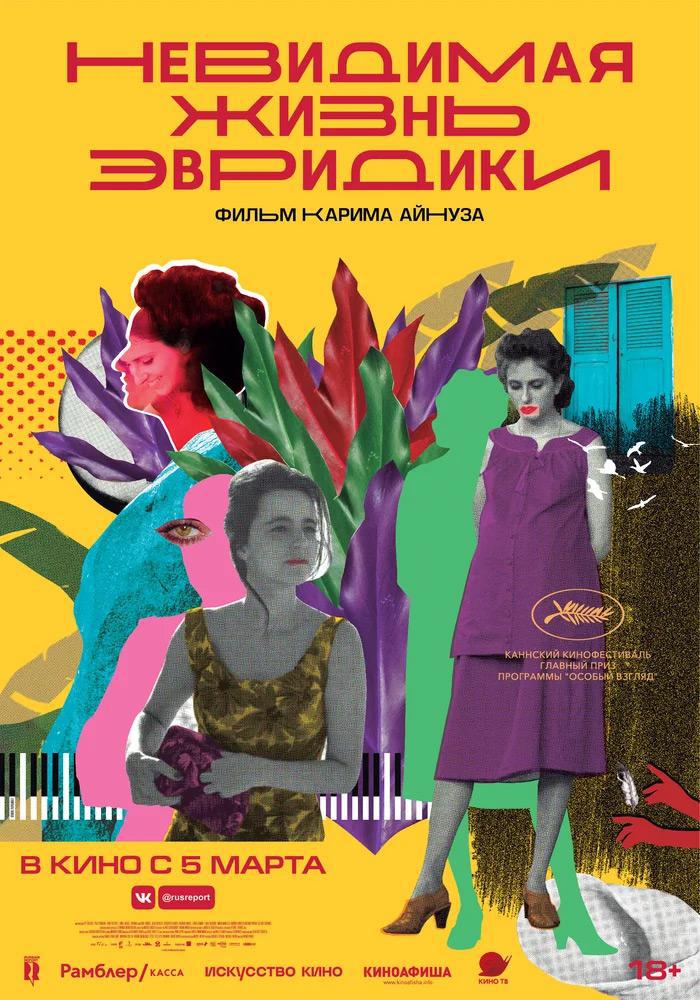 ��������� ����� �������� (2019, ������ ������)