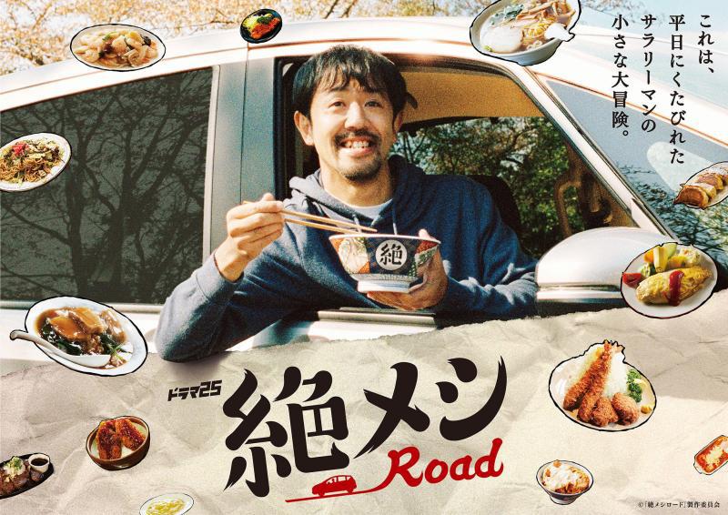 Завтрак на дороге (2020, постер фильма)