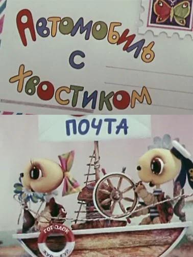 ���������� � ��������� (1973, ������ ������)