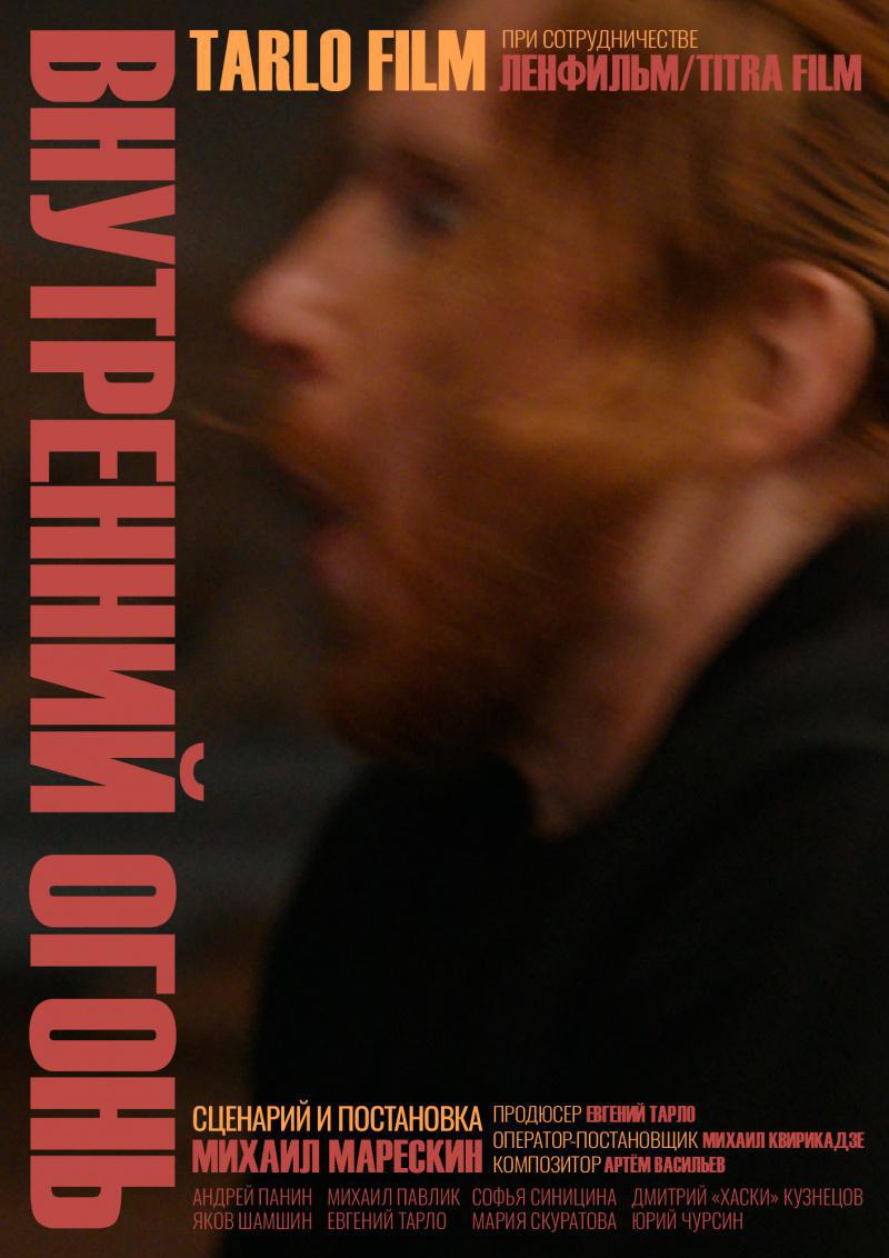 ���������� ����� (2020, ������ ������)