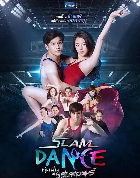 Танцы в стиле слэм (2017, постер фильма)