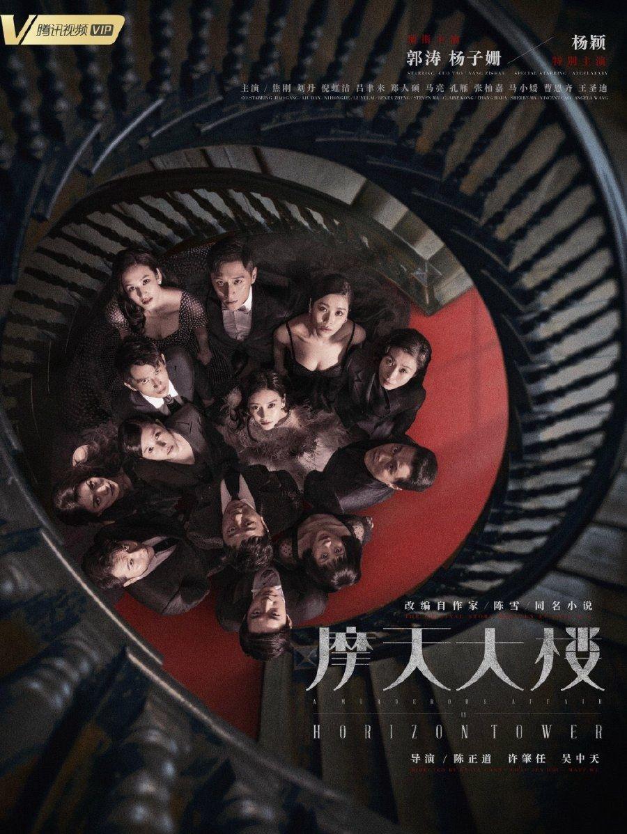 ���� �� �������� � ��������� '��������' (2020, ������ ������)