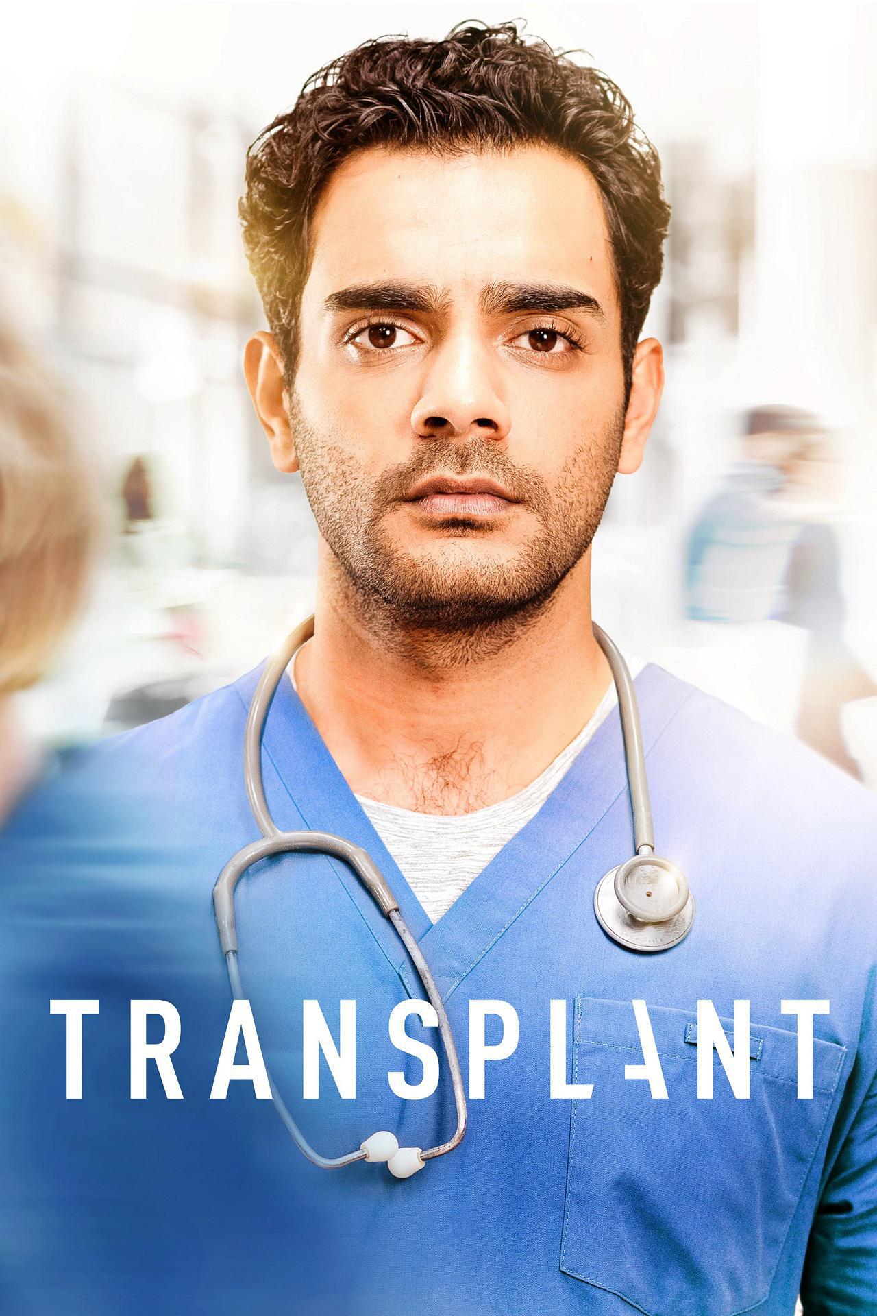 Трансплантация (2020, постер фильма)