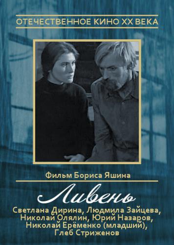 ������ (1975, ������ ������)