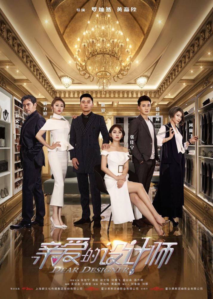 Дорама Приятно познакомиться Nice To Meet You (2019) 只 为 遇 见 你 - "Кто бы мог под