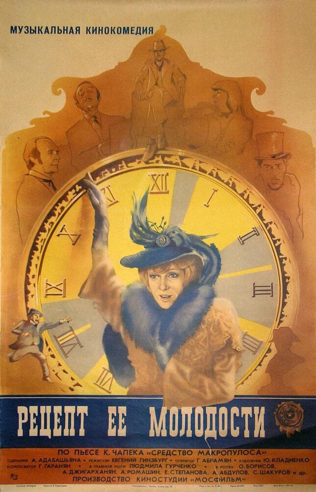 ������ � ��������� (1983, ������ ������)