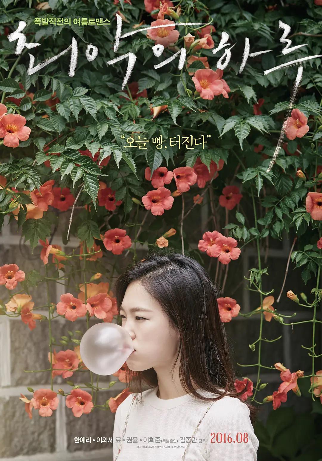 ������ �� ������ (2016, ������ ������)