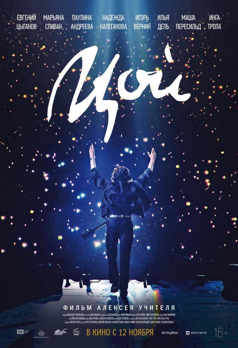 ��� (2020, ������ ������)