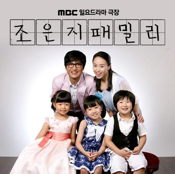 Семья Чо Ын Джи (2010, постер фильма)