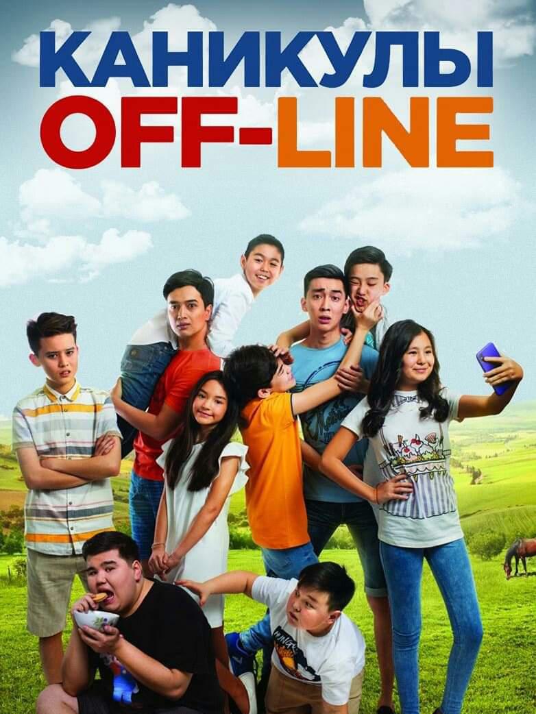  off-line (2018,  )
