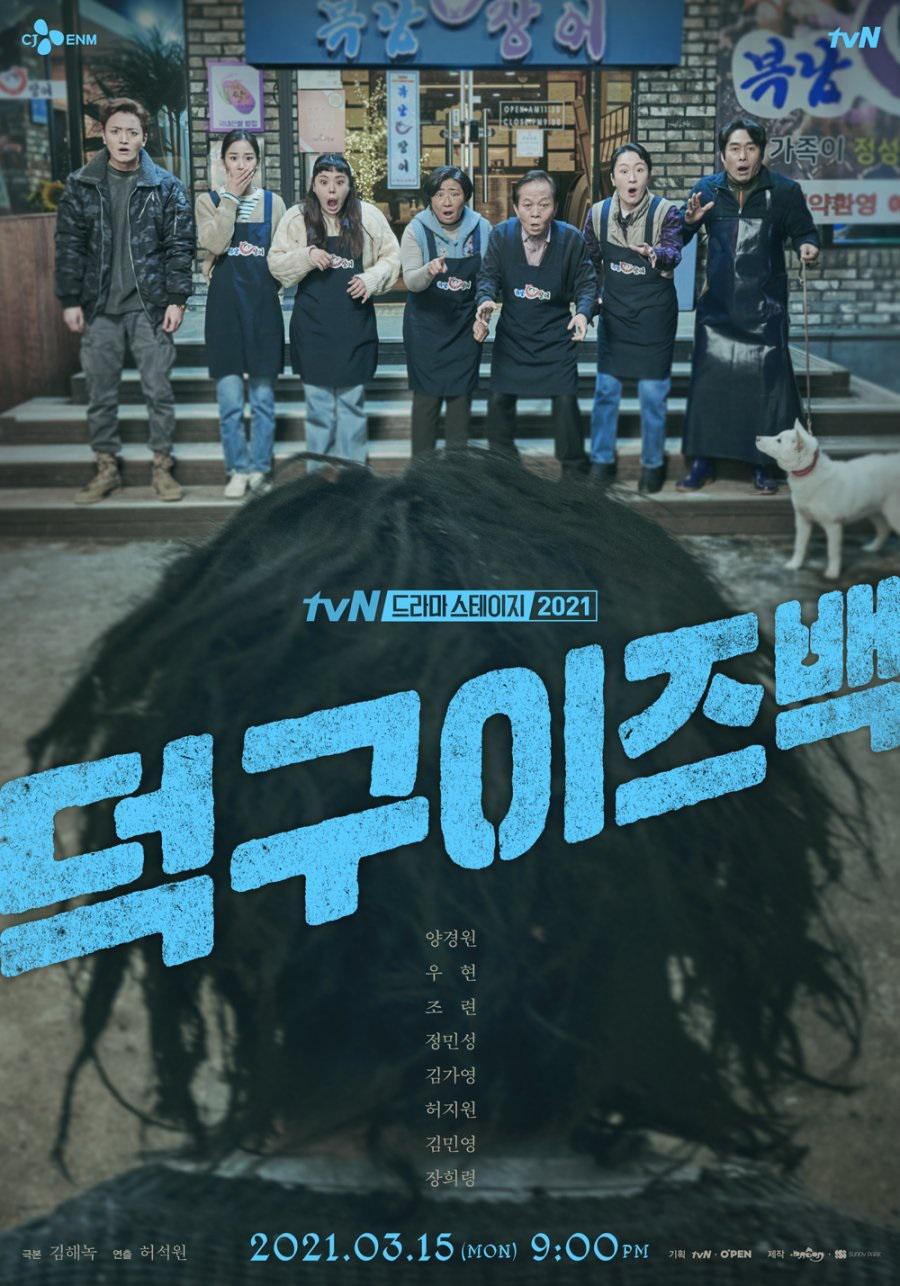 ��� �� �������� (2021, ������ ������)