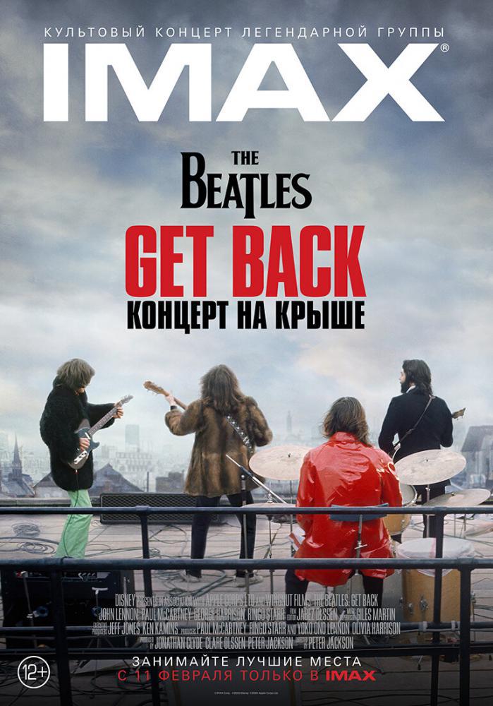 The Beatles: Get Back — Концерт на крыше (2021, постер фильма)