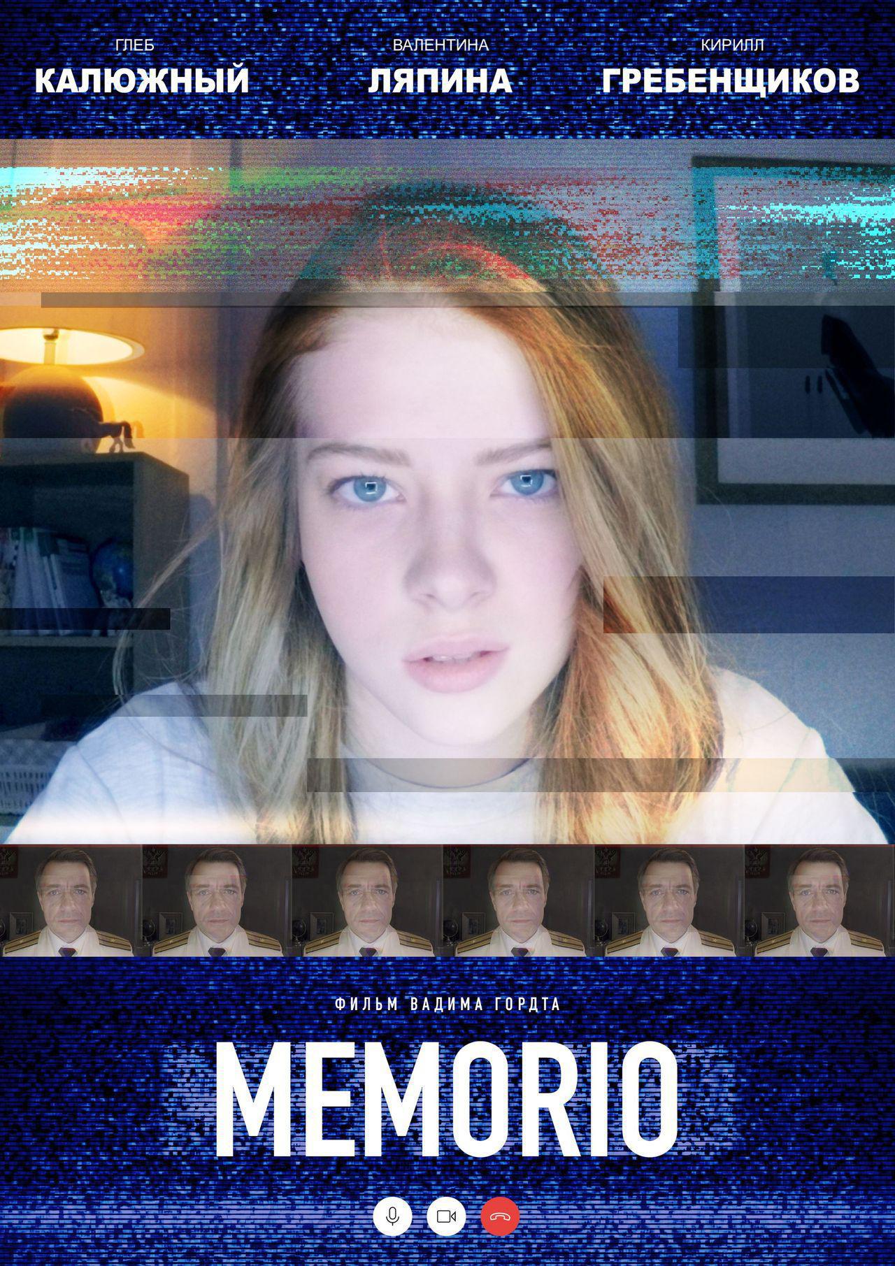 MEMORIO (2019,  )