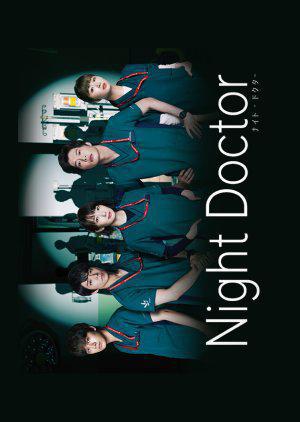 Ночной доктор (2021, постер фильма)