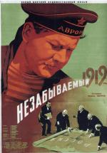 1919 (1952,  )