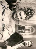 ���� �� ��� (1954, ������ ������)