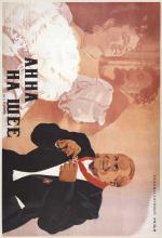 ���� �� ��� (1954, ������ ������)