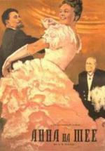 ���� �� ��� (1954, ������ ������)