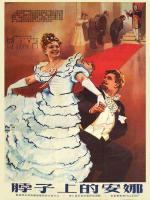 ���� �� ��� (1954, ������ ������)