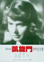 ������������ ���� (1948, ������ ������)