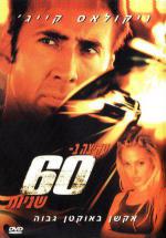   60  (2000,  )