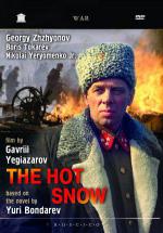 ������� ���� (1974, ������ ������)