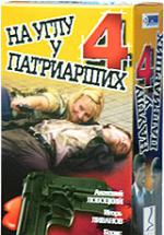     4 (2004,  )