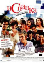 ������� (2002, ������ ������)