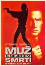 ���������� ������� (1990, ������ ������)