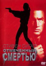 ���������� ������� (1990, ������ ������)