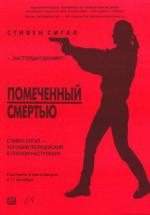 ���������� ������� (1990, ������ ������)