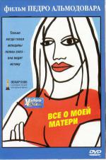 �� � ���� ������ (1999, ������ ������)