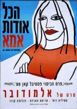 �� � ���� ������ (1999, ������ ������)