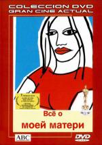 �� � ���� ������ (1999, ������ ������)