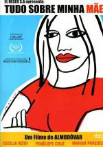 �� � ���� ������ (1999, ������ ������)