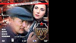 Кадры из фильма мур мур