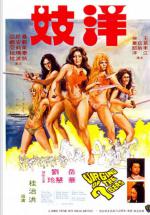    (1974,  )