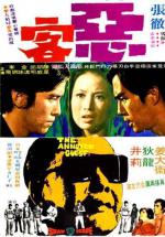 ������������ ����� (1972, ������ ������)