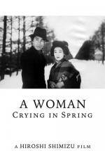 �������, ������� ������� ������ (1933, ������ ������)