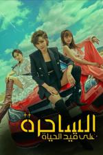 ������ ���� (2022, ������ ������)