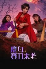 ������ ���� (2022, ������ ������)